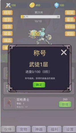 转生勇者打魔王折相思内置菜单