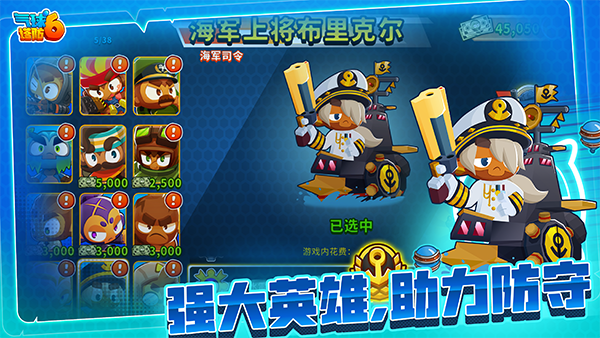 气球塔防6手机版最新版