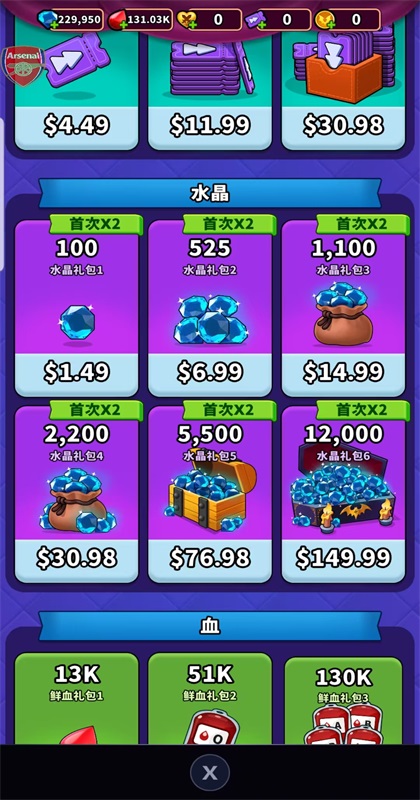 血色入侵内置MOD菜单