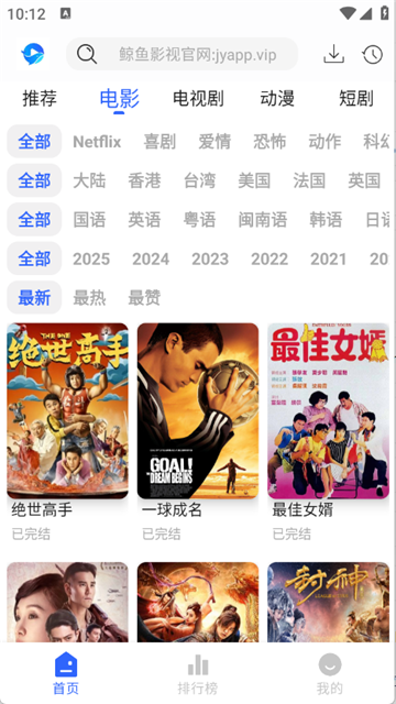 鲸鱼影视最新版本