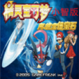 口袋妖怪究极绿宝石4小智版内置菜单