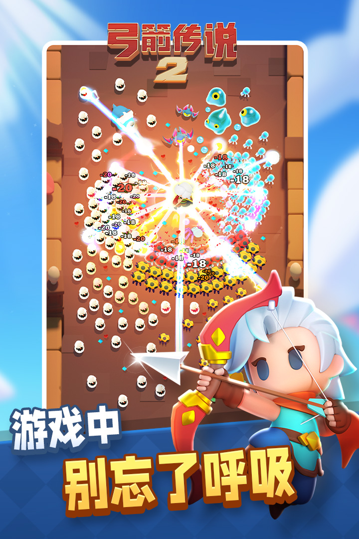 弓箭传说2冬日大冒险安卓版