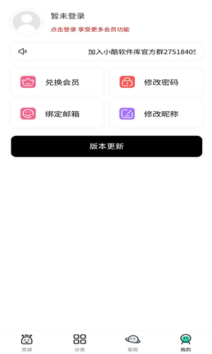 小酷动漫库apk