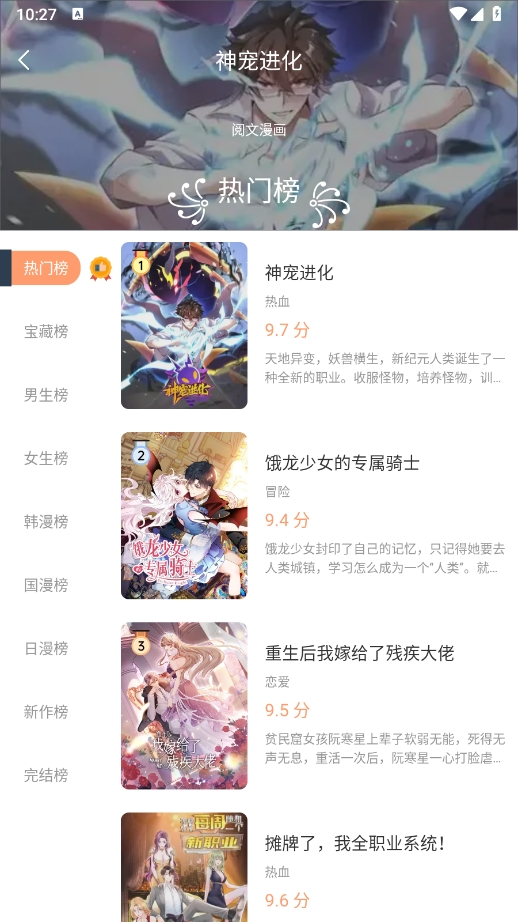 喵趣动漫app