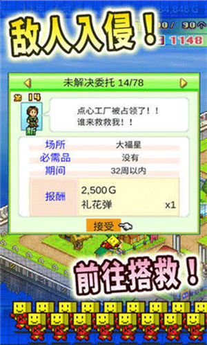 开罗之星物语安卓版游戏