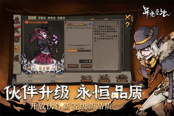 异化之地单机不联网版