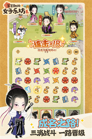 某某朝的女子乐坊游戏内置菜单