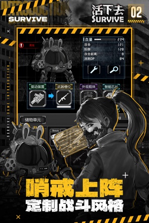 活下去内置MOD菜单安卓版