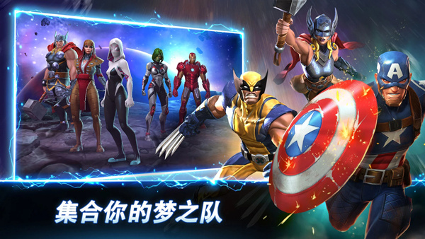 漫威超级争霸战国际服最新版