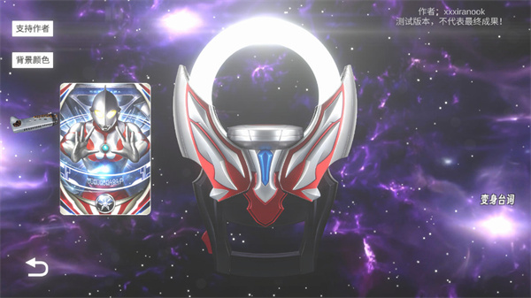 欧布圆环模拟器手机版(OrbRing)