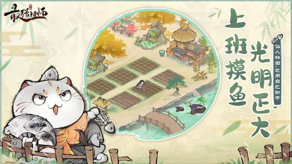 最强祖师内置菜单折相思最新版