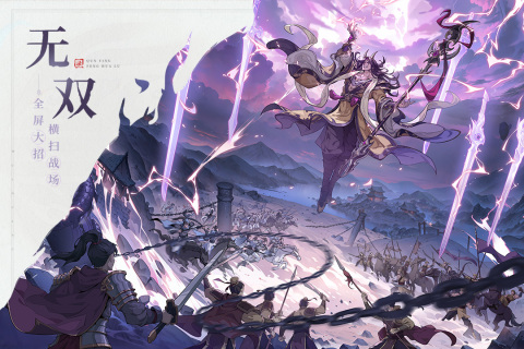 群英风华录内置菜单版