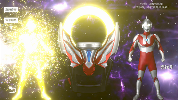 欧布圆环模拟器手机版(OrbRing)