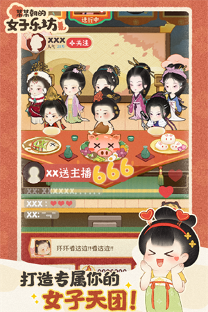 某某朝的女子乐坊游戏内置菜单