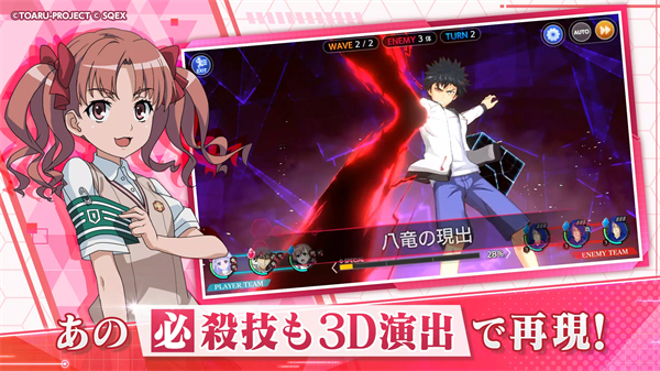 魔法禁书目录汉化版