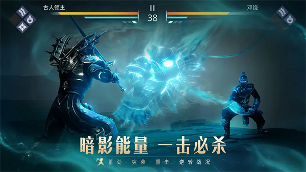 暗影格斗3无限金币钻石版中文版