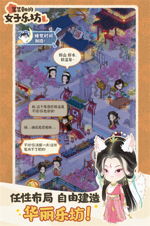 某某朝的女子乐坊游戏内置菜单