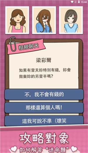 人生模拟器中国式人生无广告版手机版