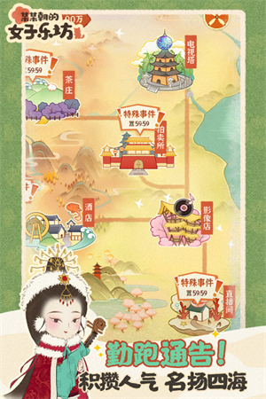 某某朝的女子乐坊游戏内置菜单