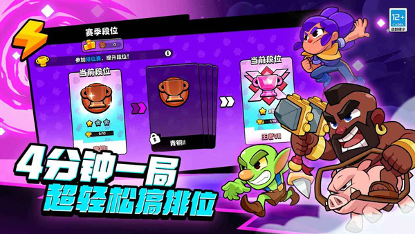 爆裂小队测试服