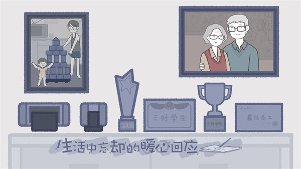 拣爱手游免费单机版