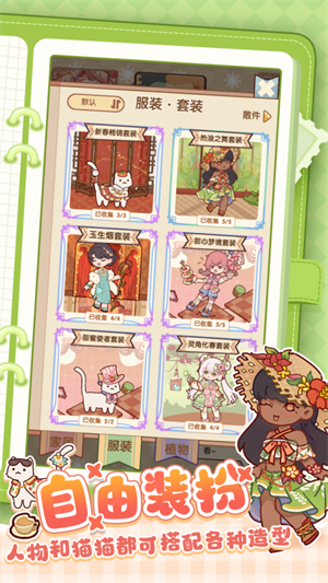 我的休闲时光免广告版