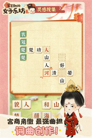 某某朝的女子乐坊游戏内置菜单