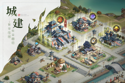 群英风华录内置菜单版