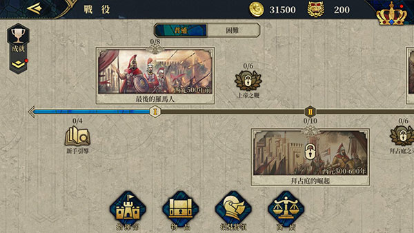 欧陆战争7无限金币无限勋章版