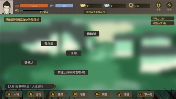 伏魔人偶万象折相思