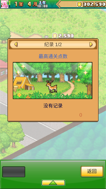 森丘露营地物语内置debug汉化版