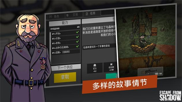 逃离暗影国际服最新版