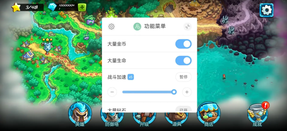 王国保卫战5联盟大圣游记无限钻石