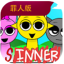 节奏盒子Sprunki罪人版模组