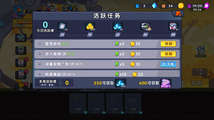 登山赛车3中文辅助菜单