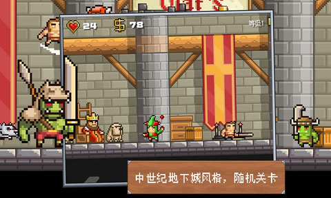 地牢混战汉化版最新版