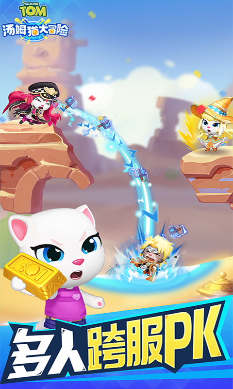 汤姆猫大冒险内置菜单中文最新版