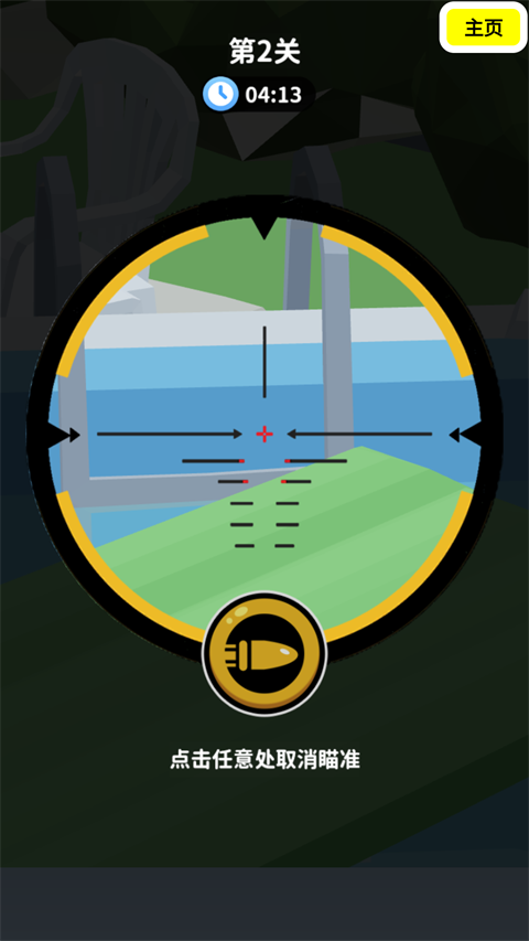 狙击外星人无限时间