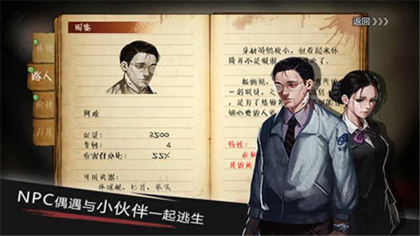 归途24小时无限金币全人物最新版