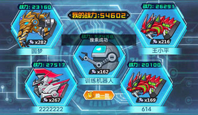 龙兽争霸1无限金币