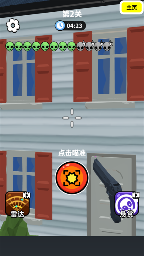 狙击外星人无限时间