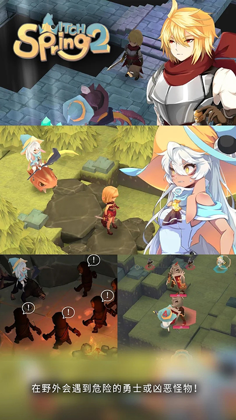 魔女之泉2内置修改版