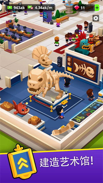 挂机博物馆大亨无限钞票