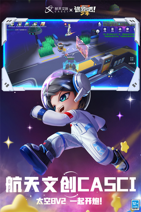 逃跑吧少年不用登录不用更新版