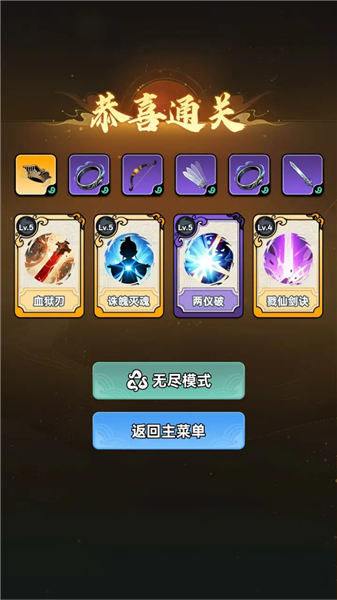 择日修仙无限灵石