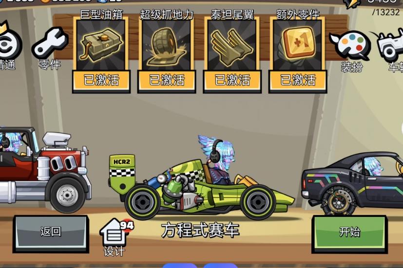 登山赛车3无限钻石无限金币