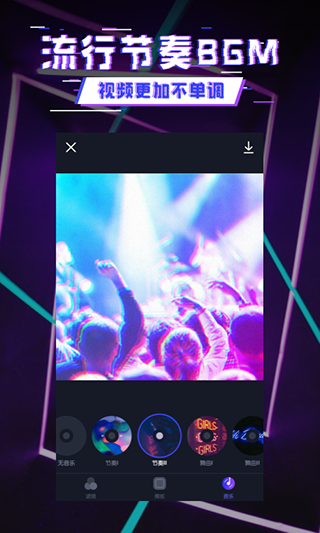 动感相机免费版