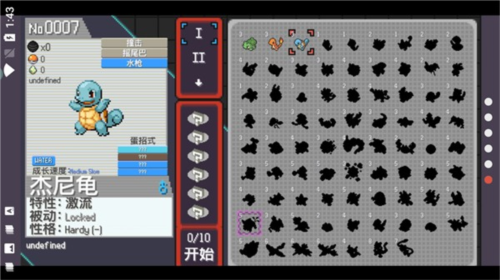 宝可梦肉鸽护肝版