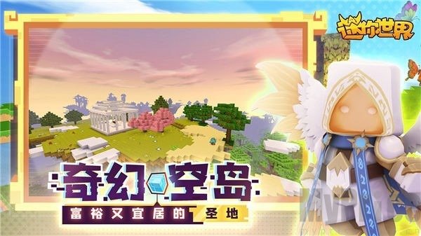 迷你世界火山版本