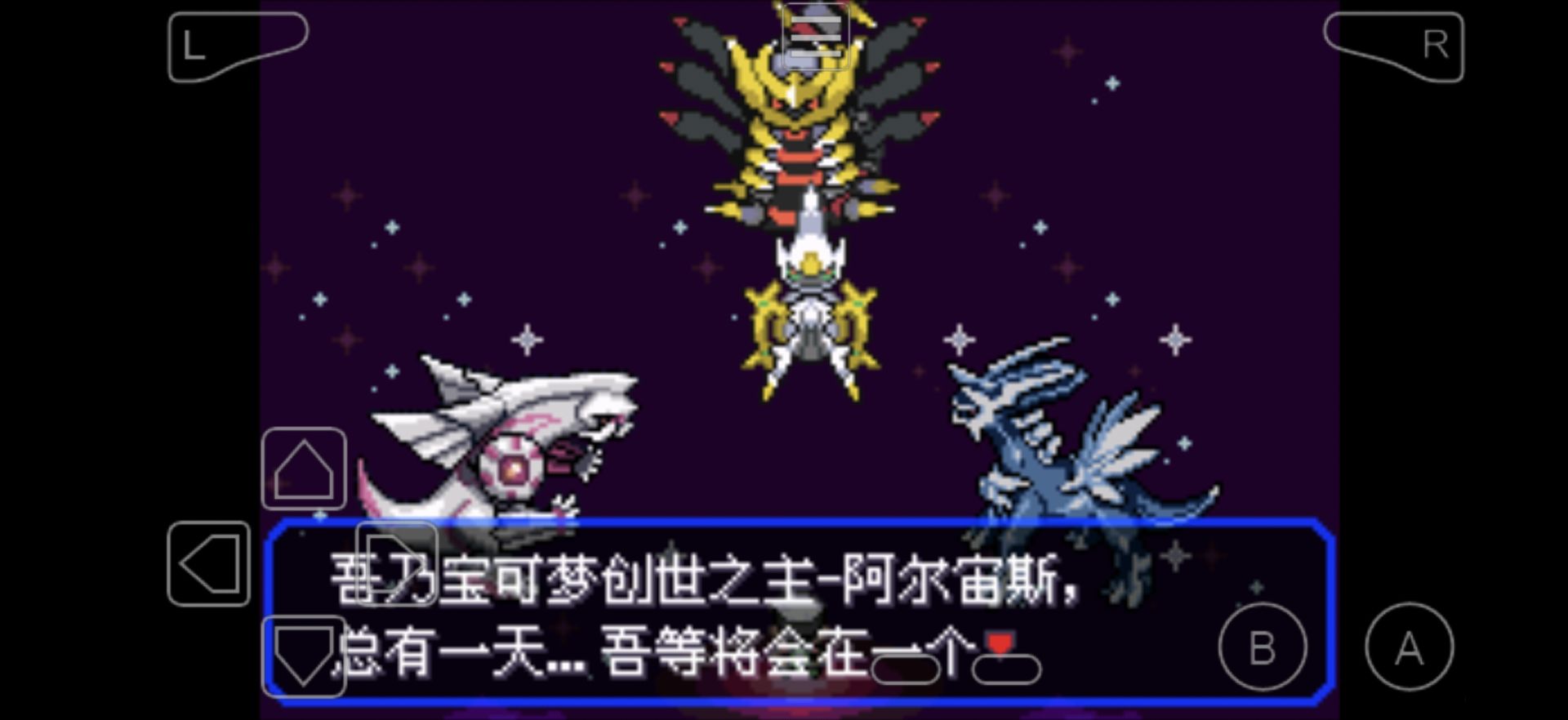 口袋妖怪究极绿宝石5.5无限金币金手指